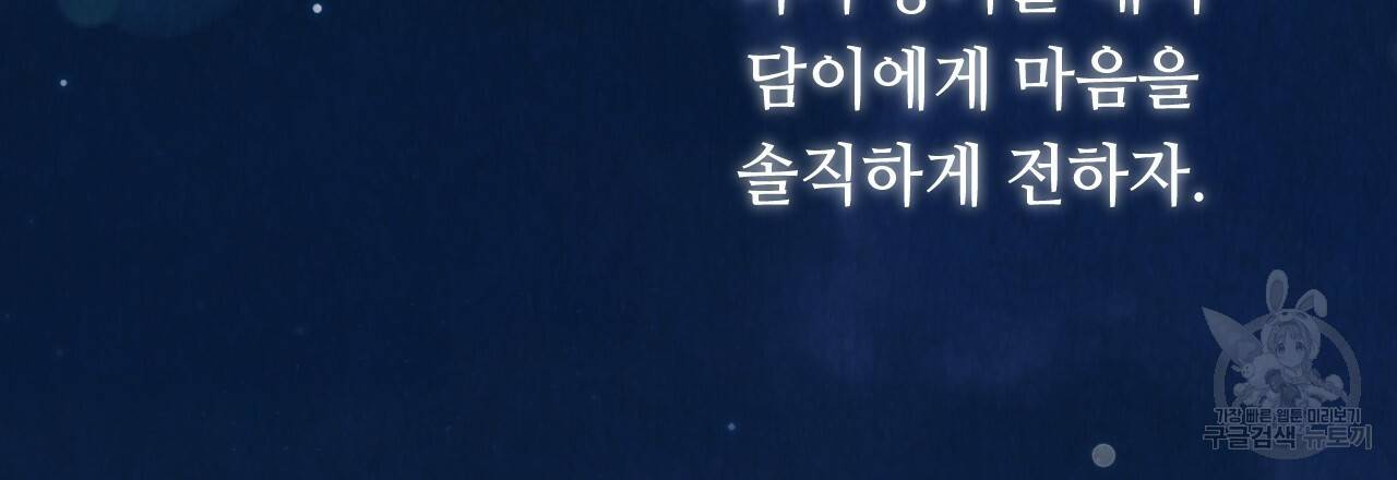 한양 다이어리 23화 125
