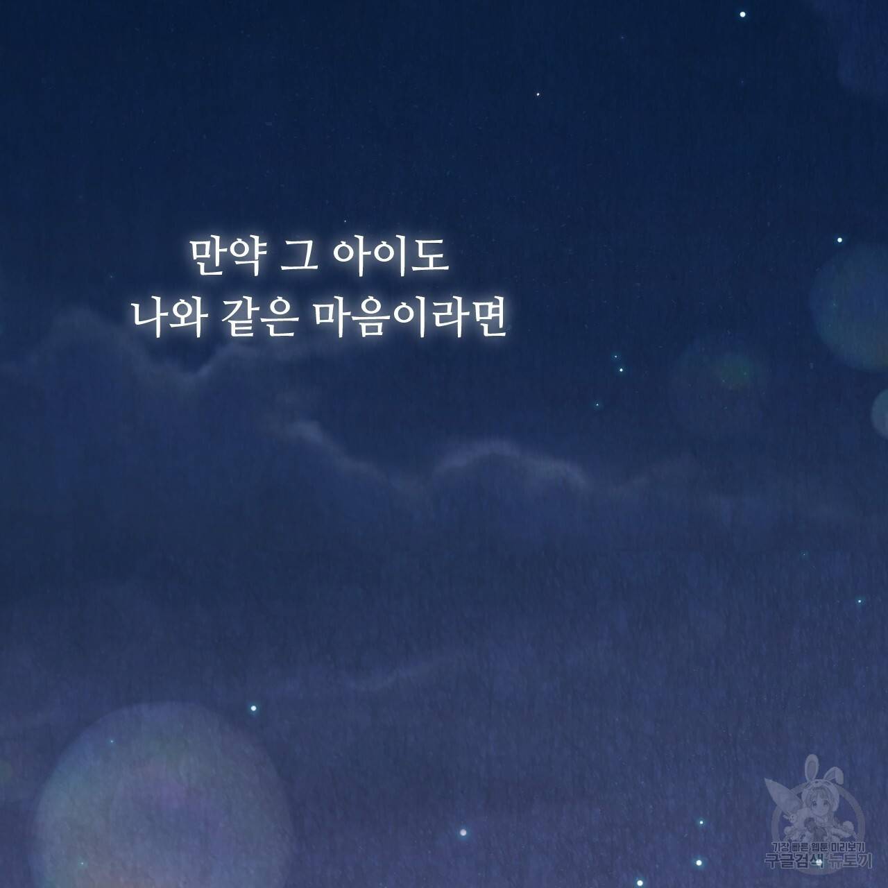 한양 다이어리 23화 126