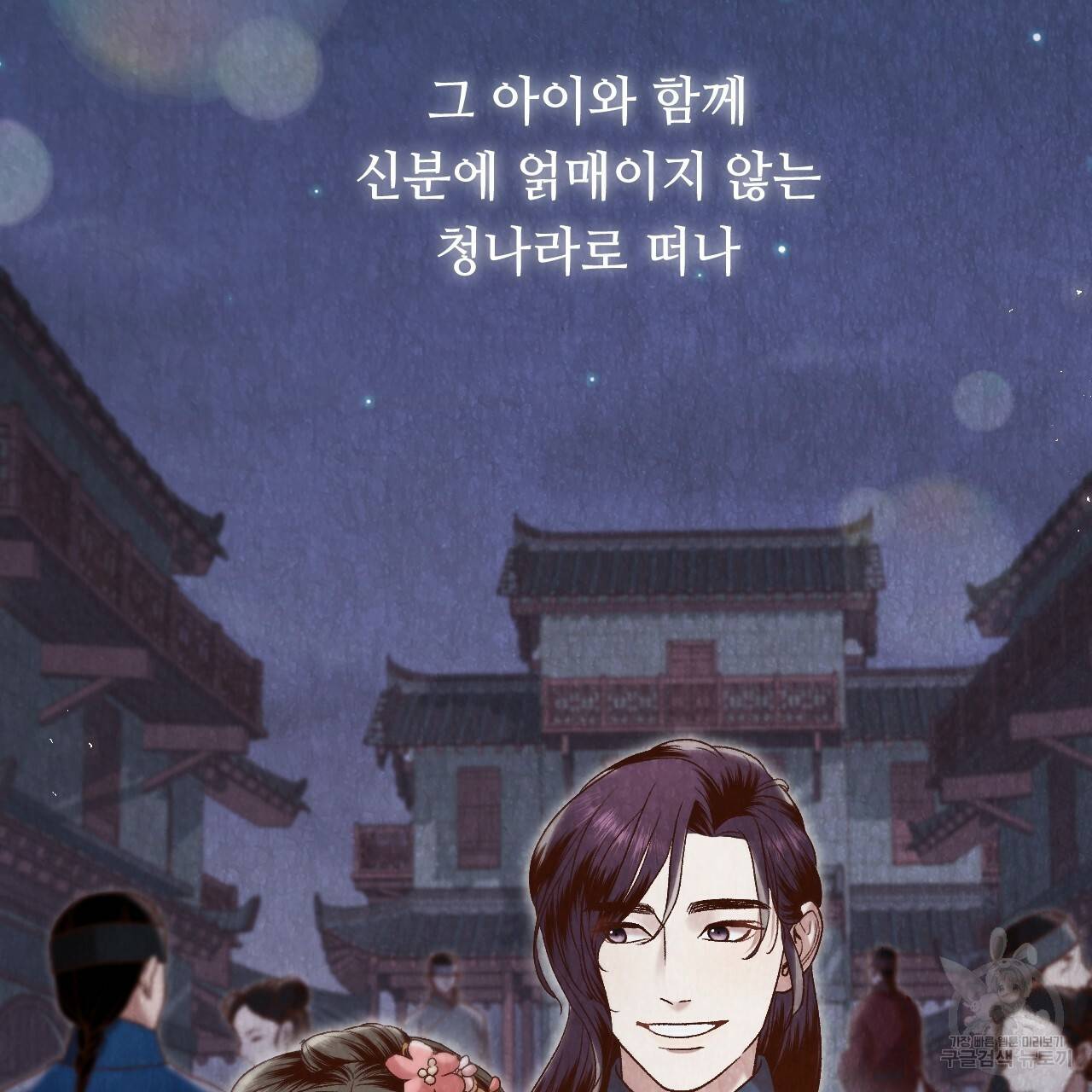 한양 다이어리 23화 127