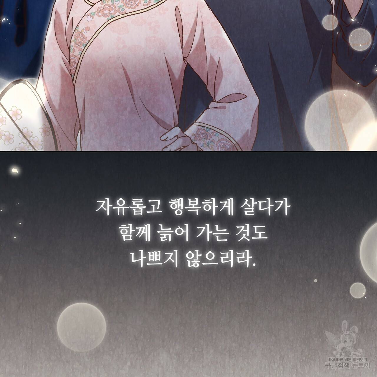 한양 다이어리 23화 129