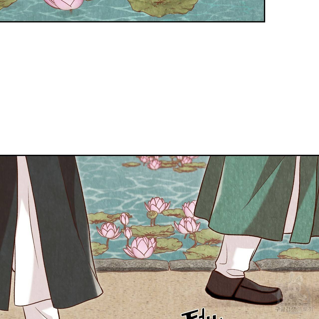 한양 다이어리 23화 134