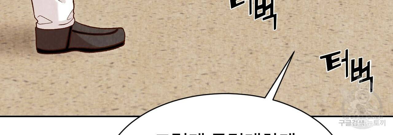 한양 다이어리 23화 135