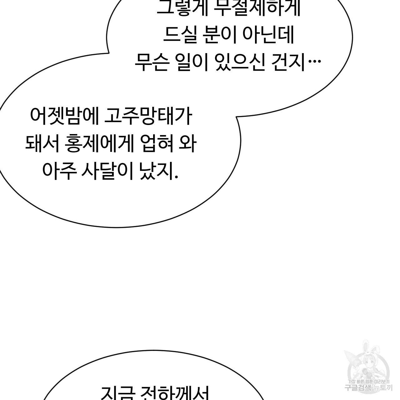 한양 다이어리 23화 136