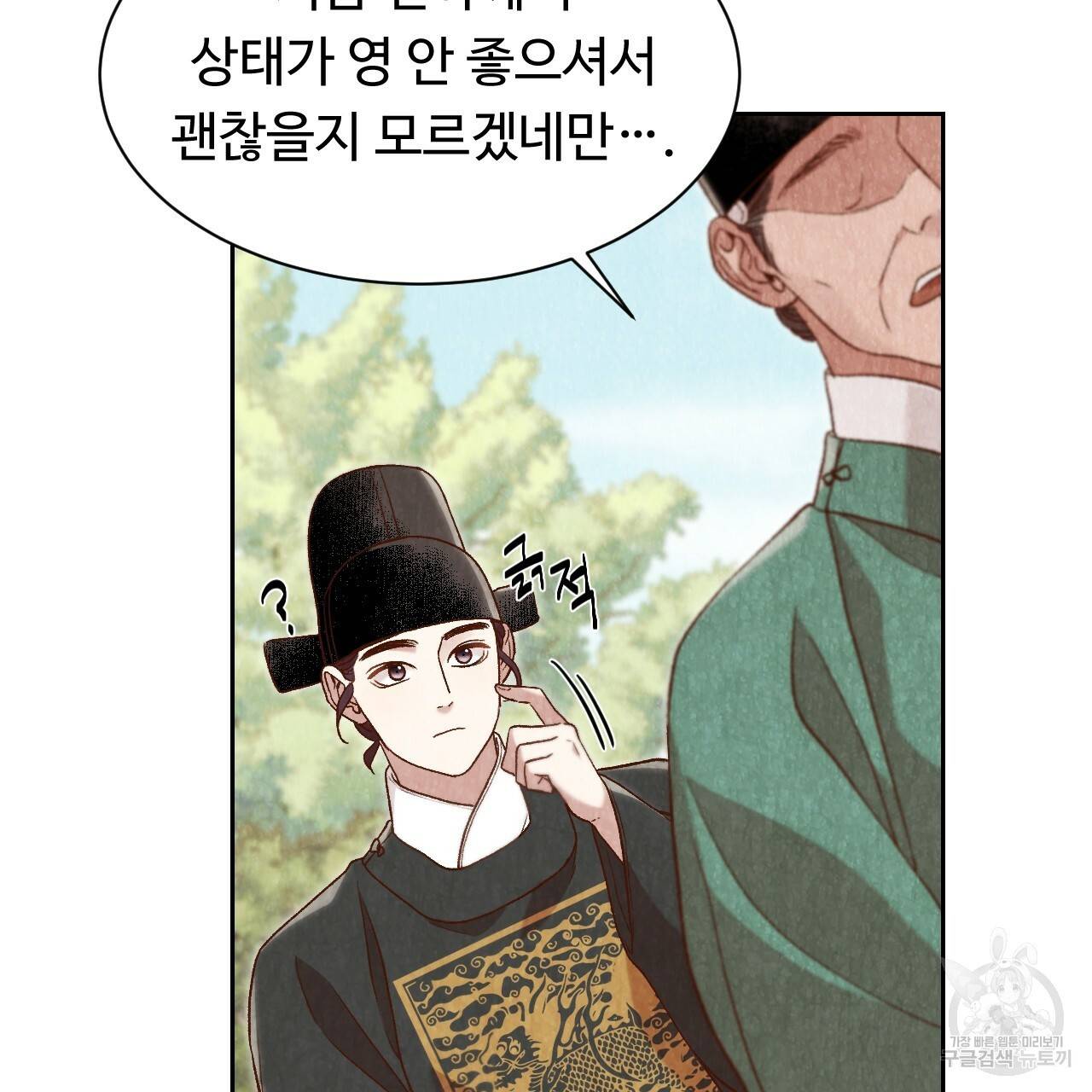 한양 다이어리 23화 137