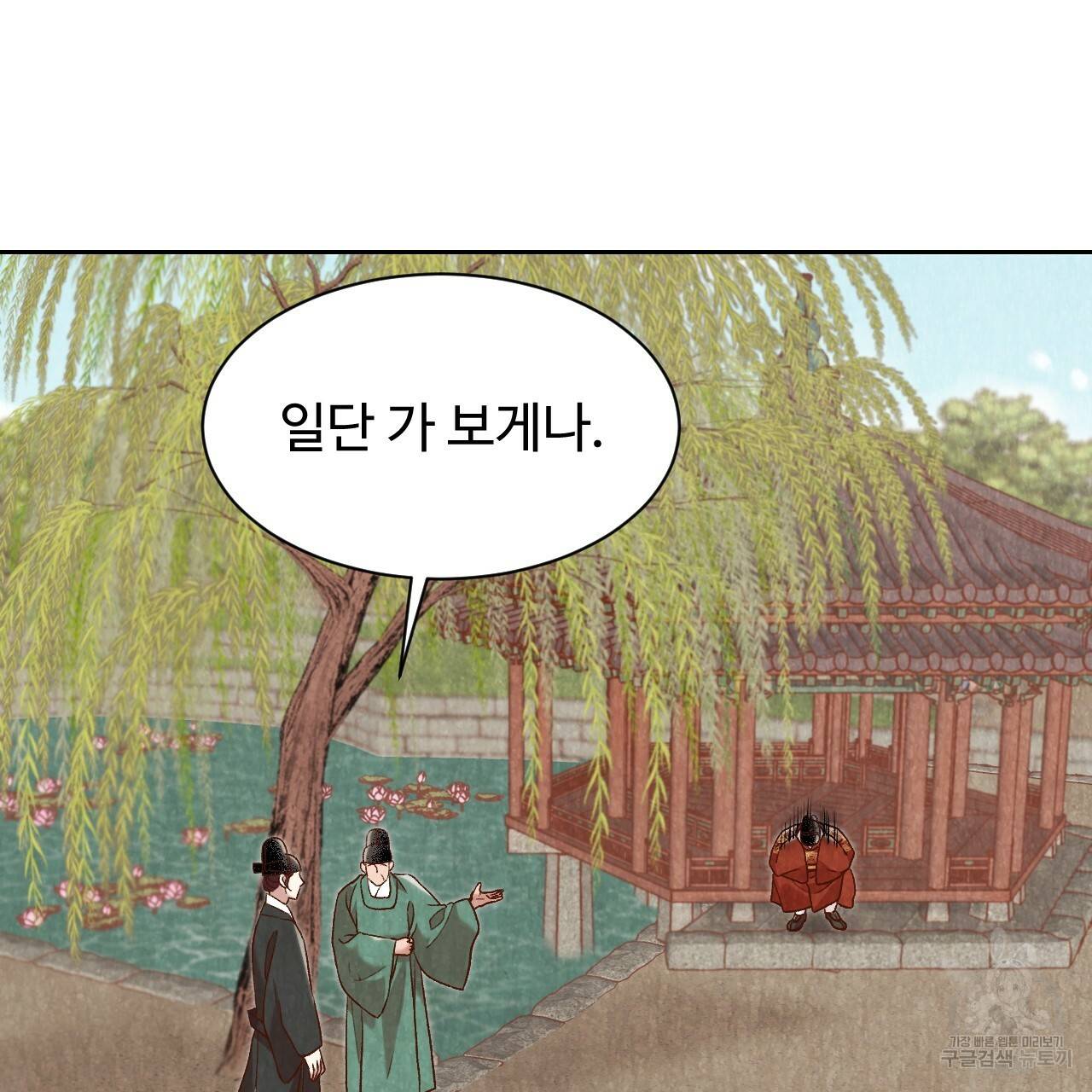 한양 다이어리 23화 139
