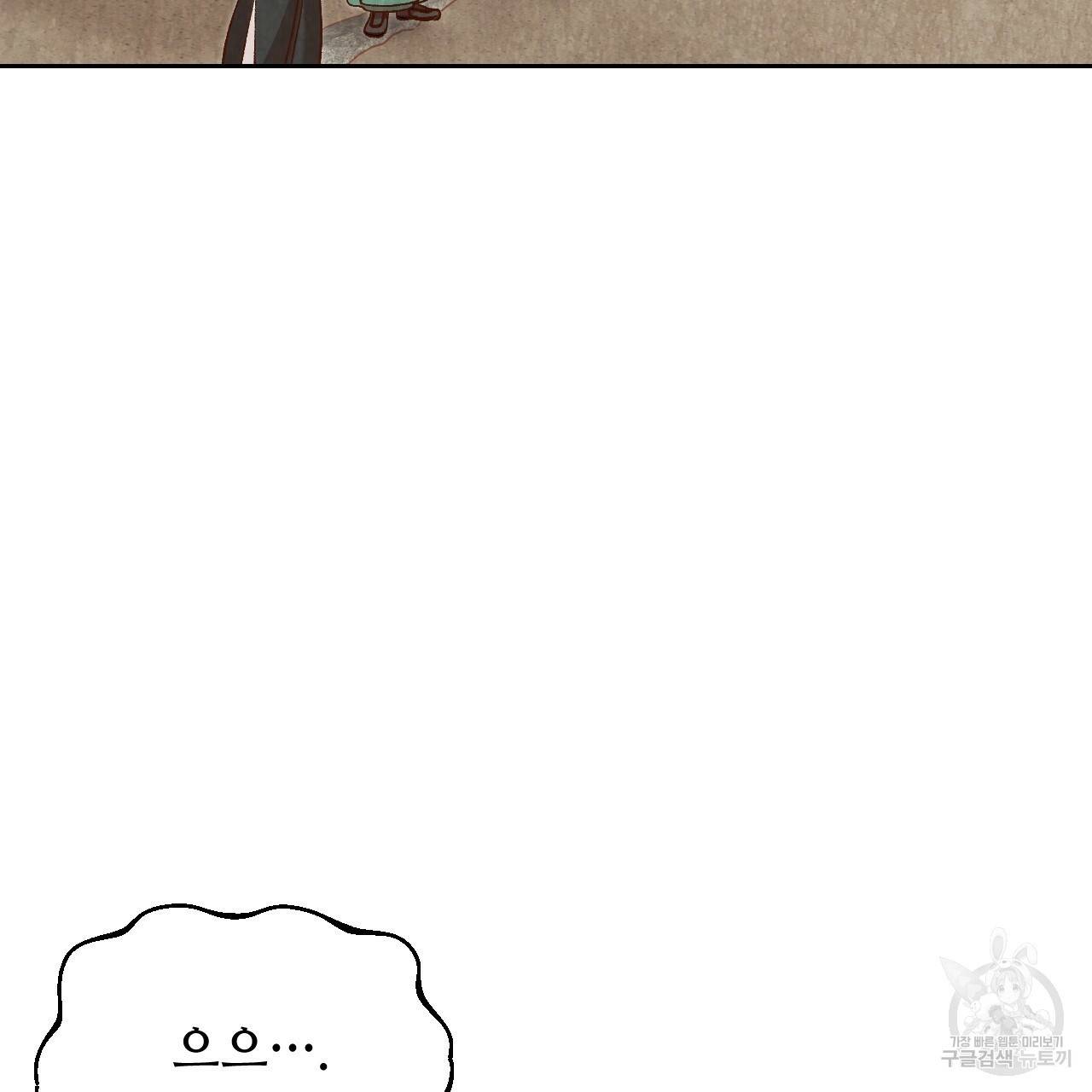 한양 다이어리 23화 140