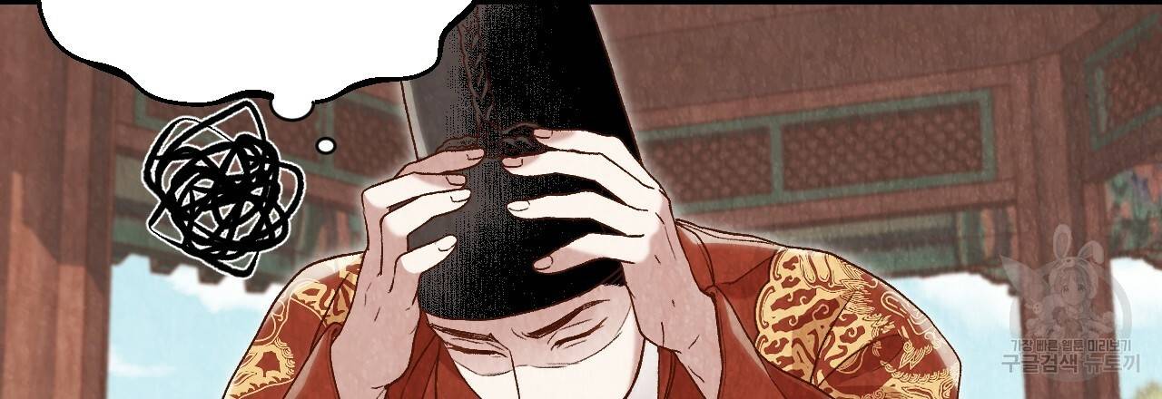 한양 다이어리 23화 141