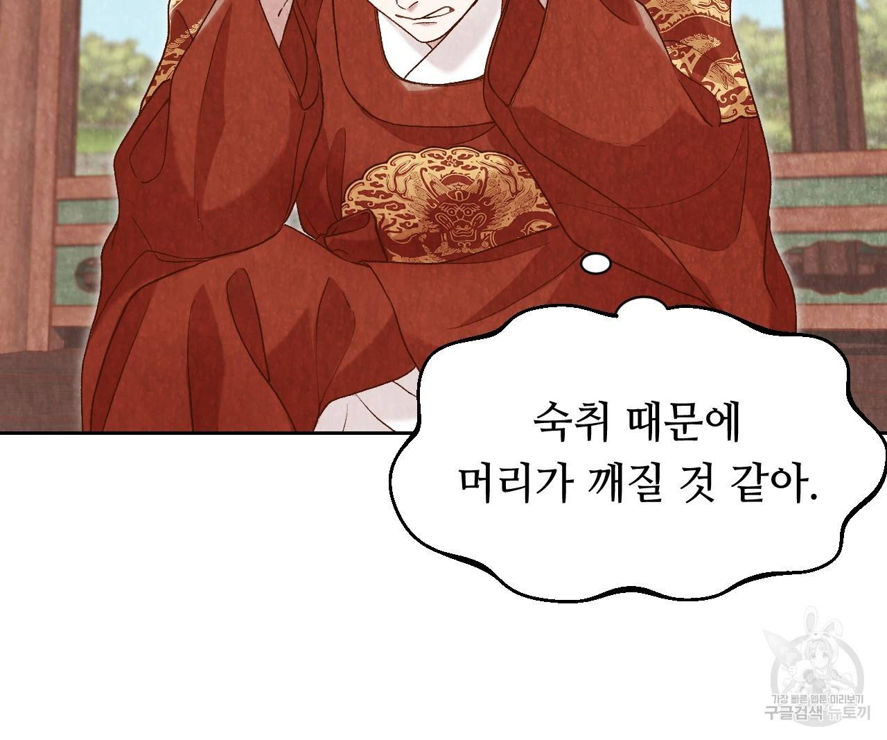 한양 다이어리 23화 142