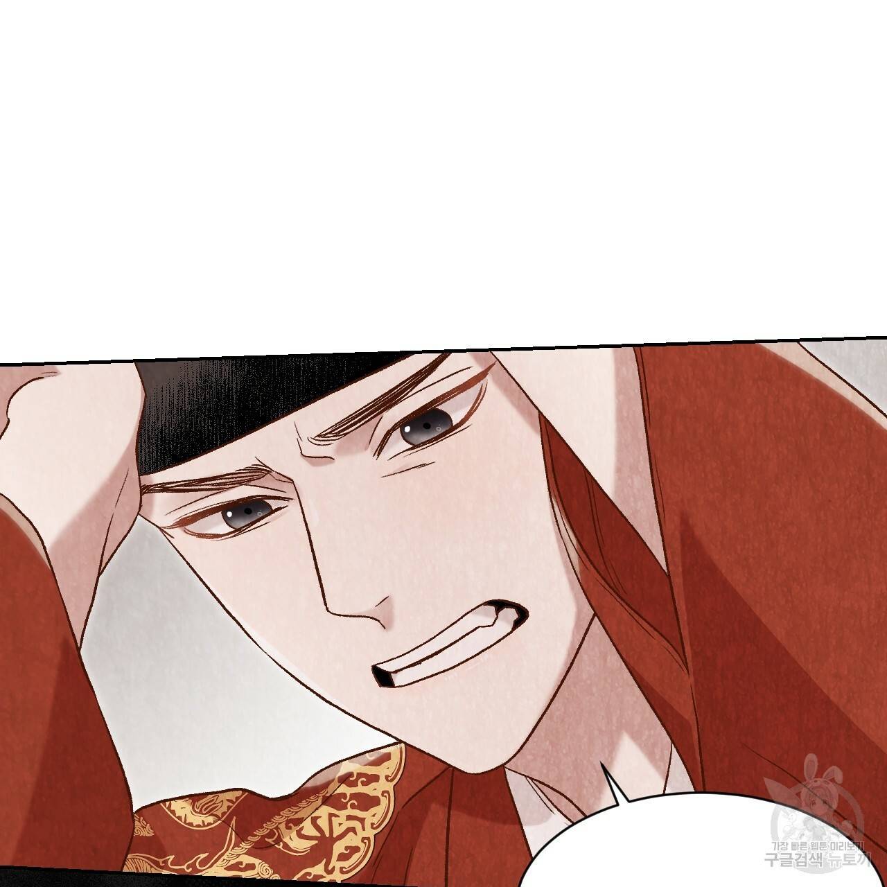 한양 다이어리 23화 143