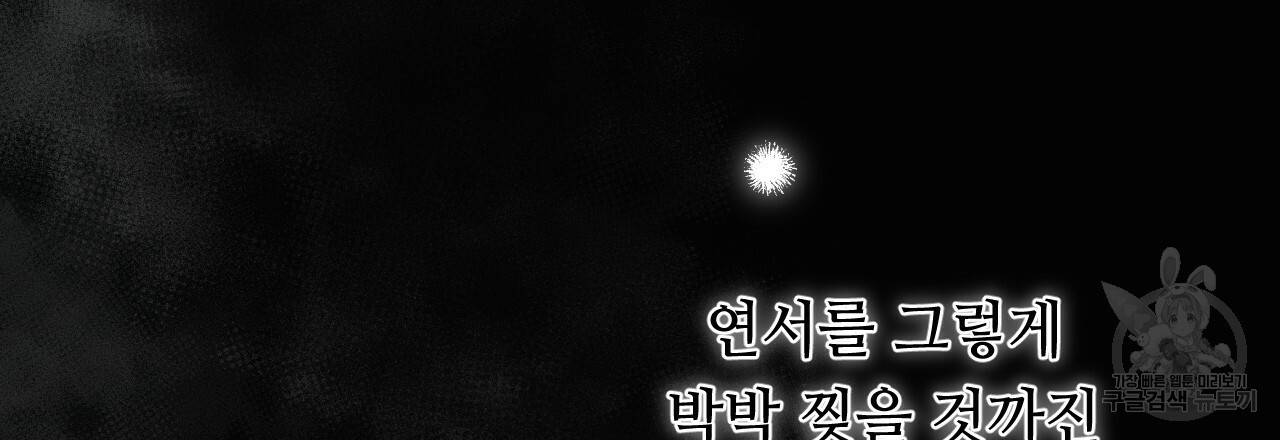 한양 다이어리 23화 145