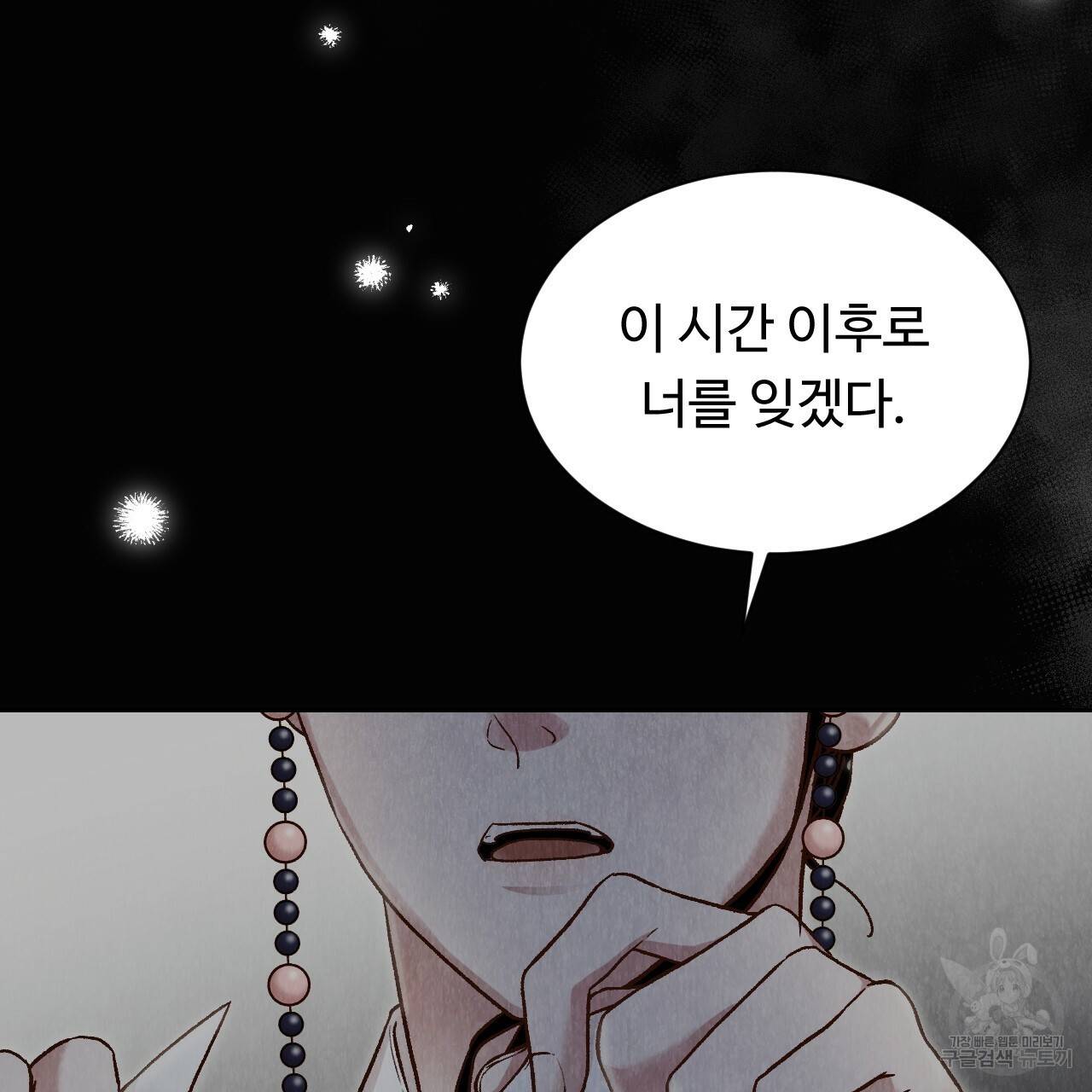 한양 다이어리 23화 147