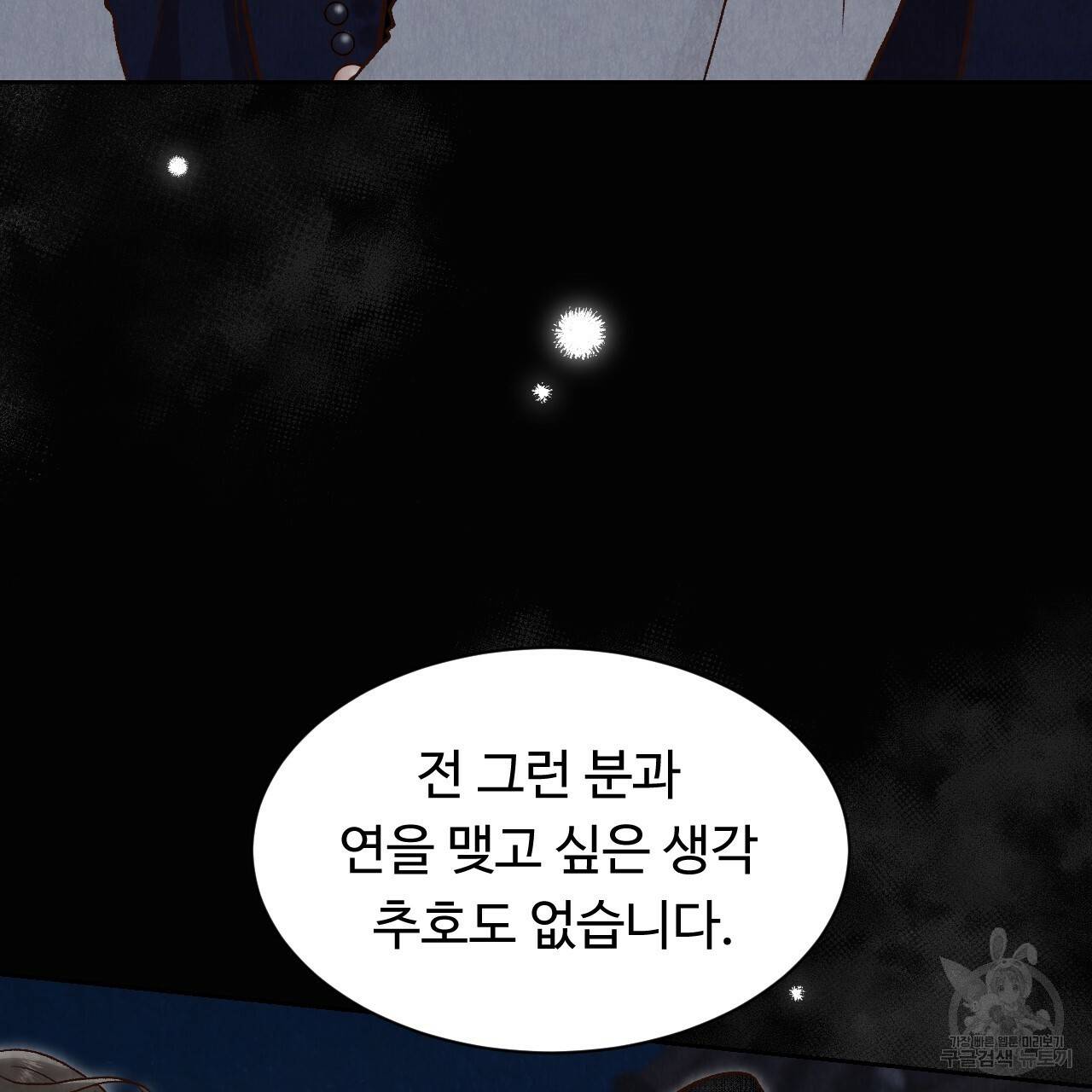 한양 다이어리 23화 149