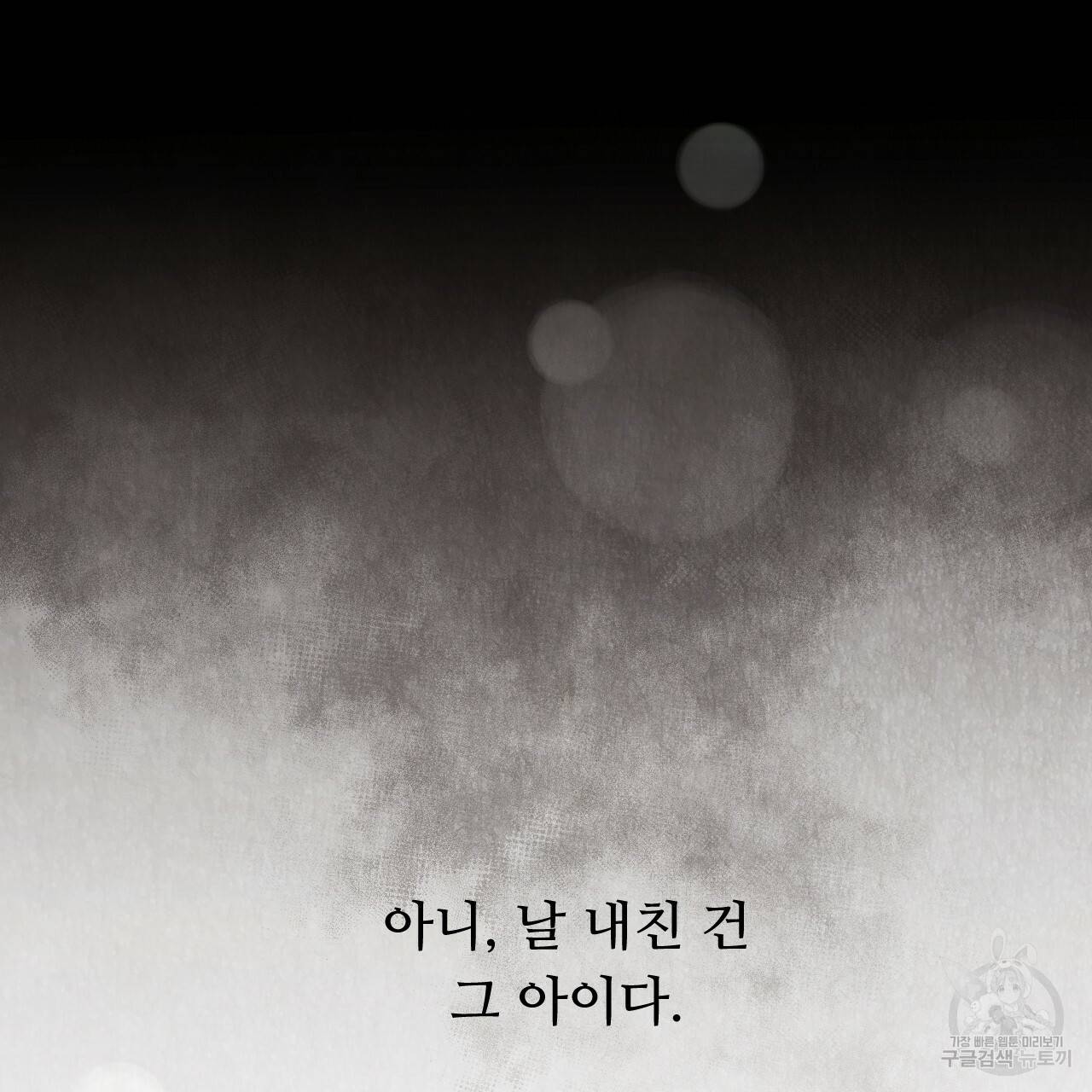 한양 다이어리 23화 152