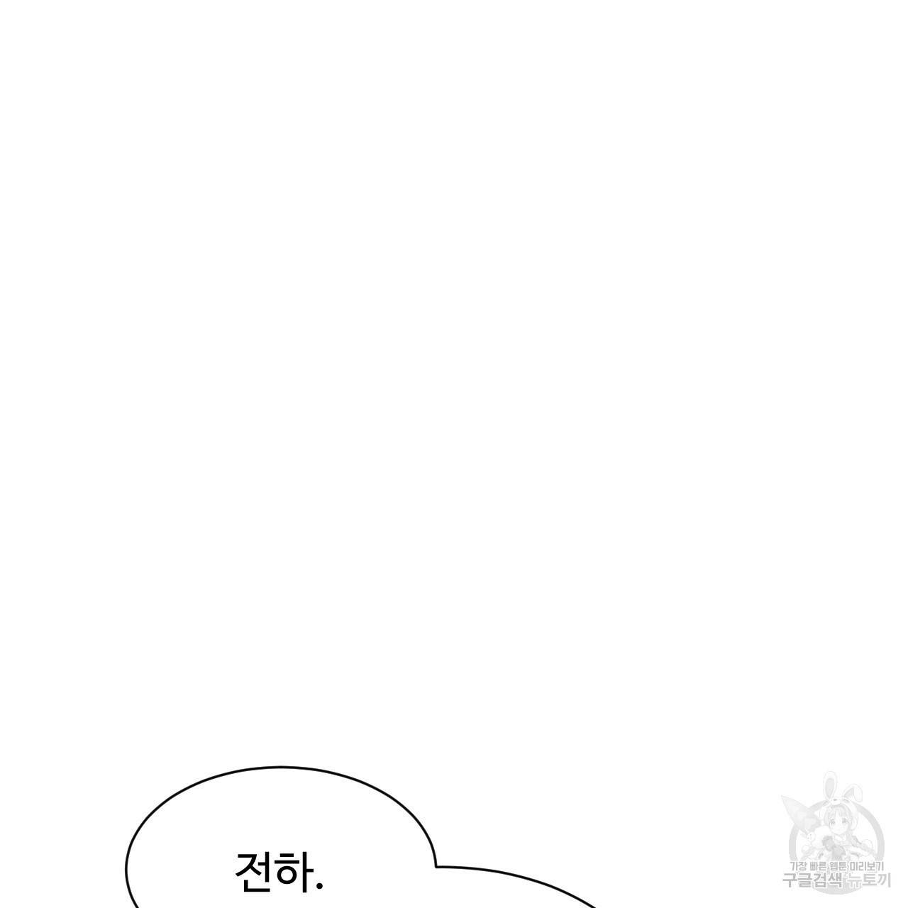 한양 다이어리 23화 157