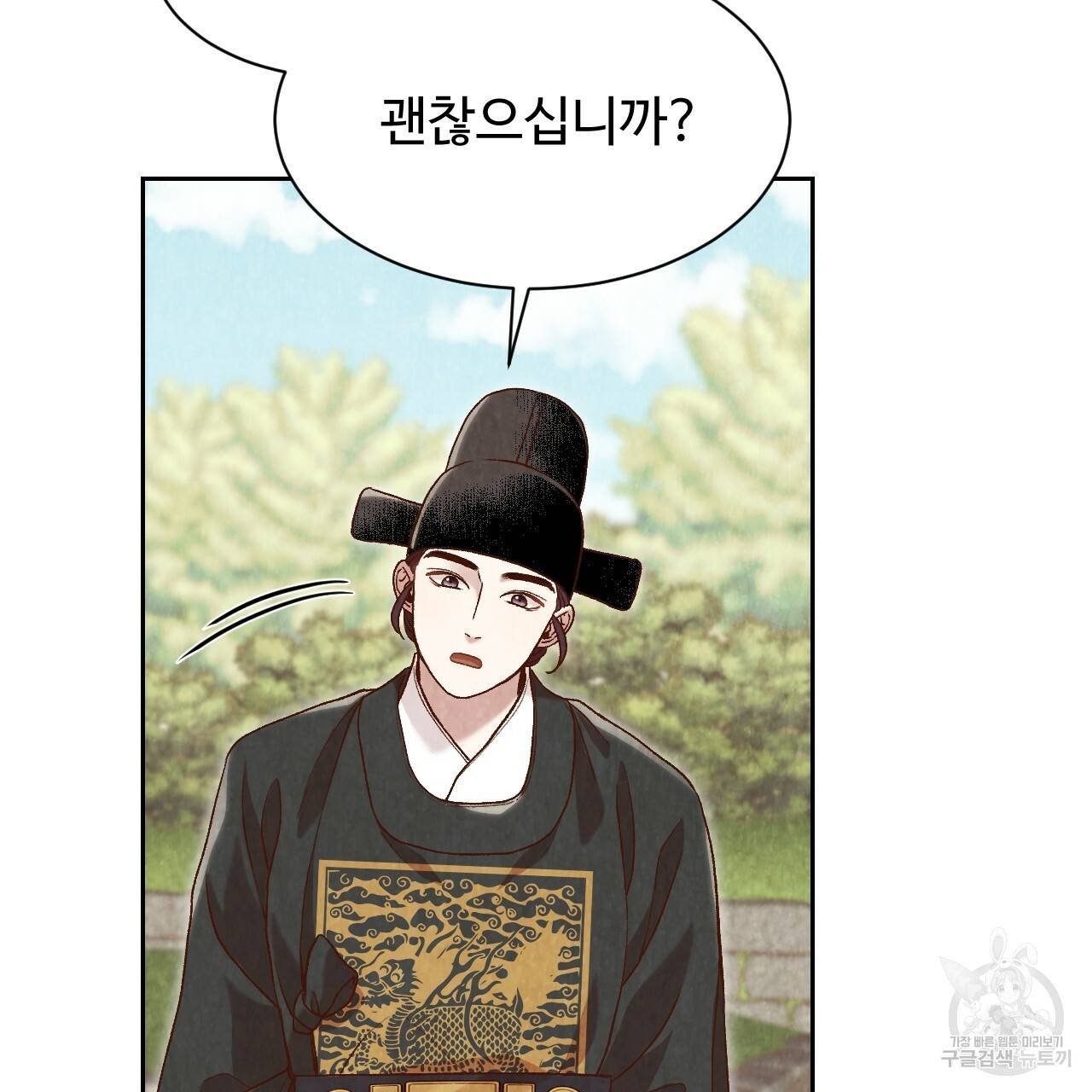 한양 다이어리 23화 158