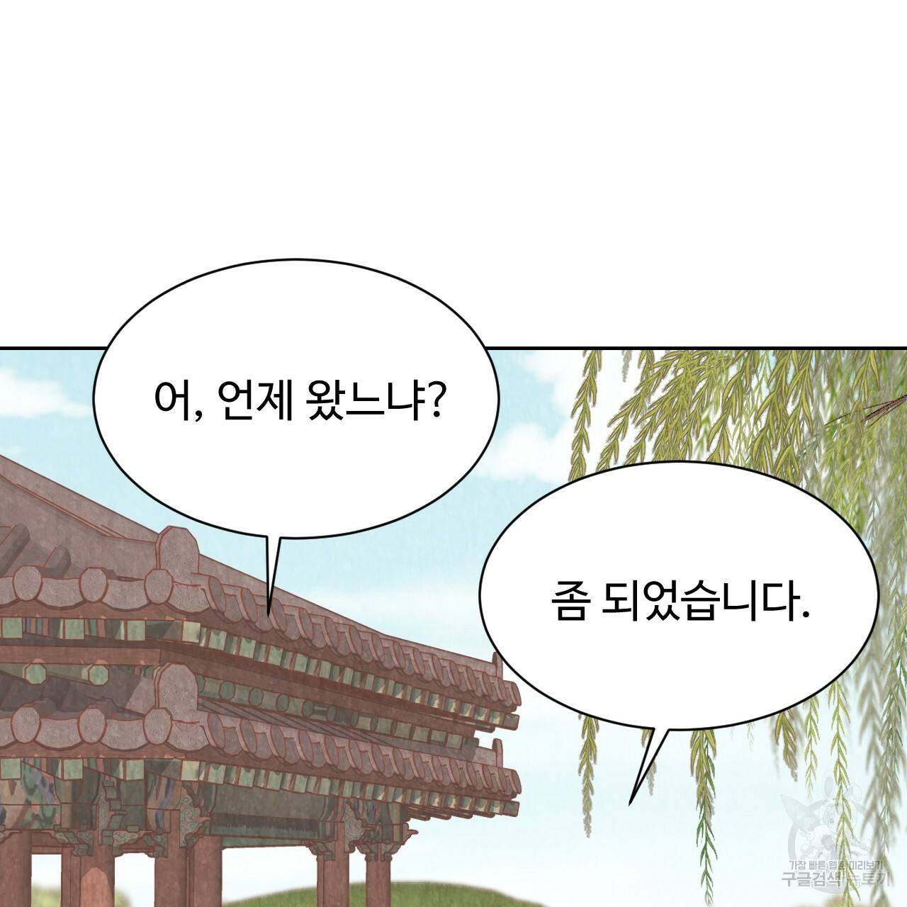 한양 다이어리 23화 160