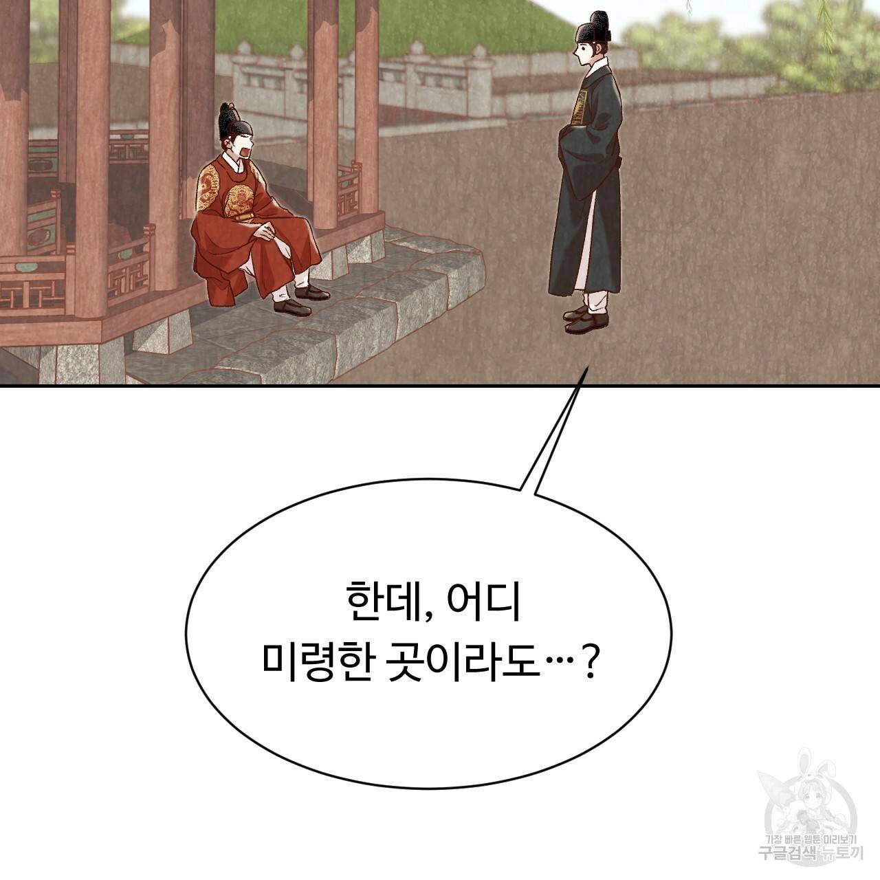 한양 다이어리 23화 161