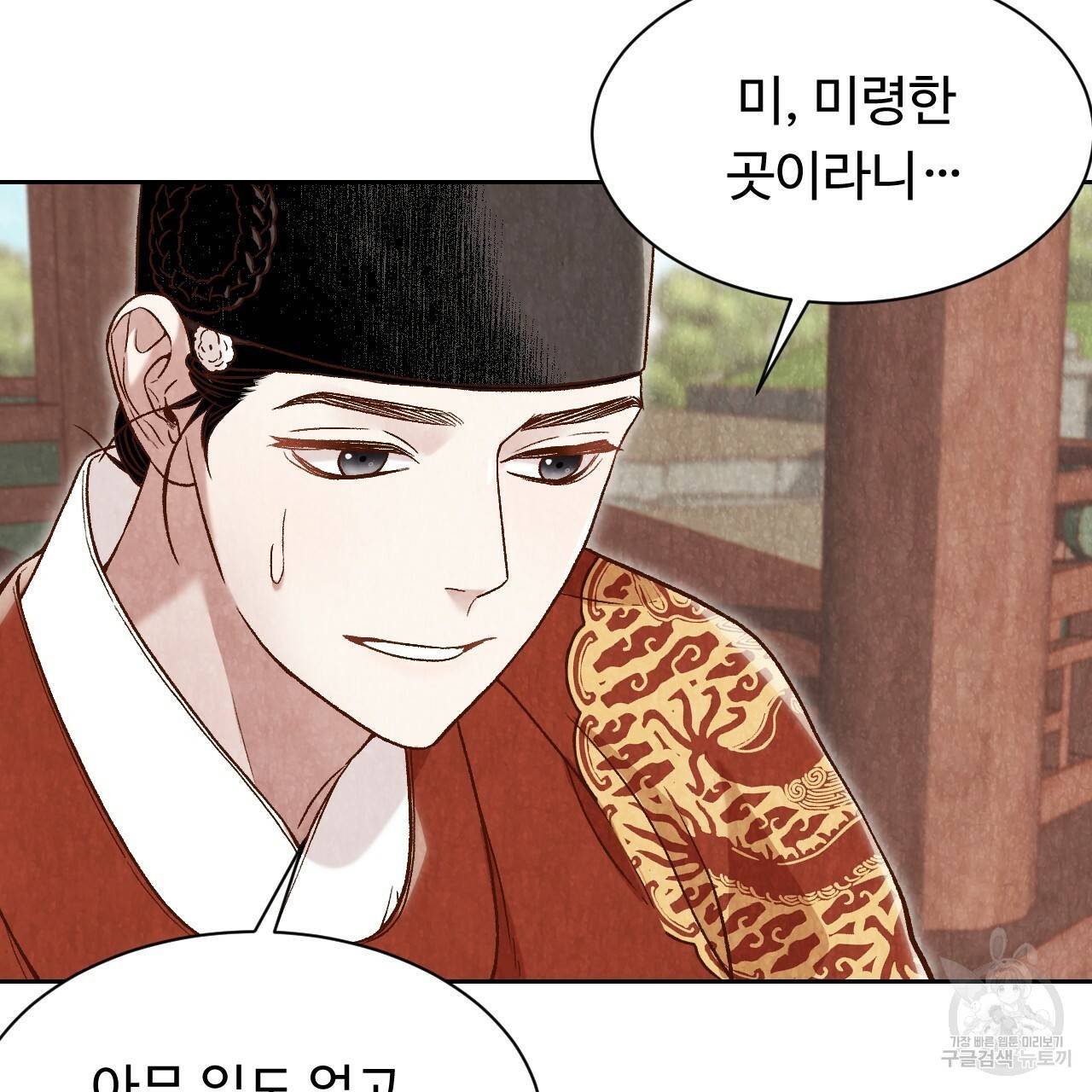 한양 다이어리 23화 163