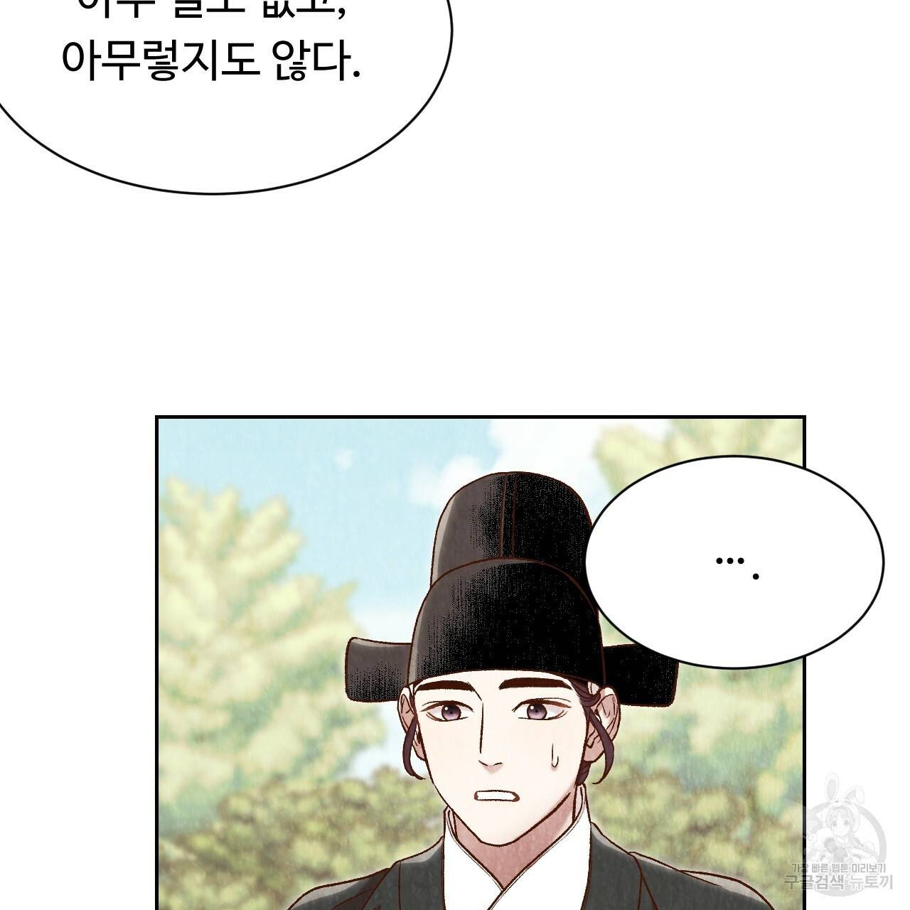 한양 다이어리 23화 164