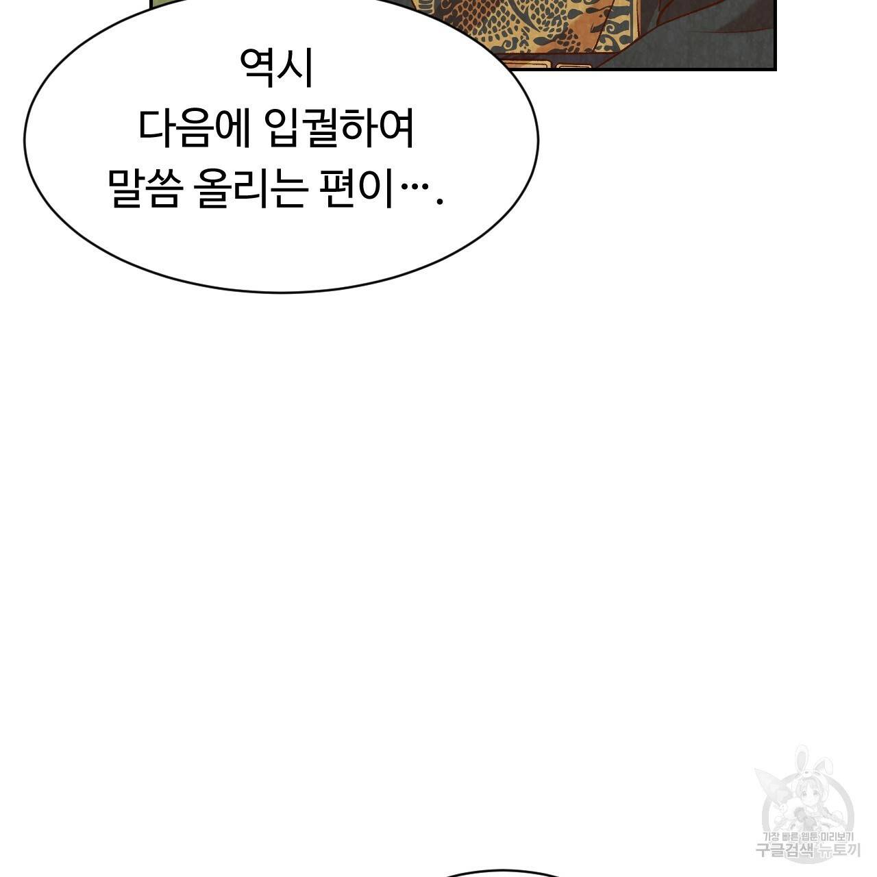 한양 다이어리 23화 166