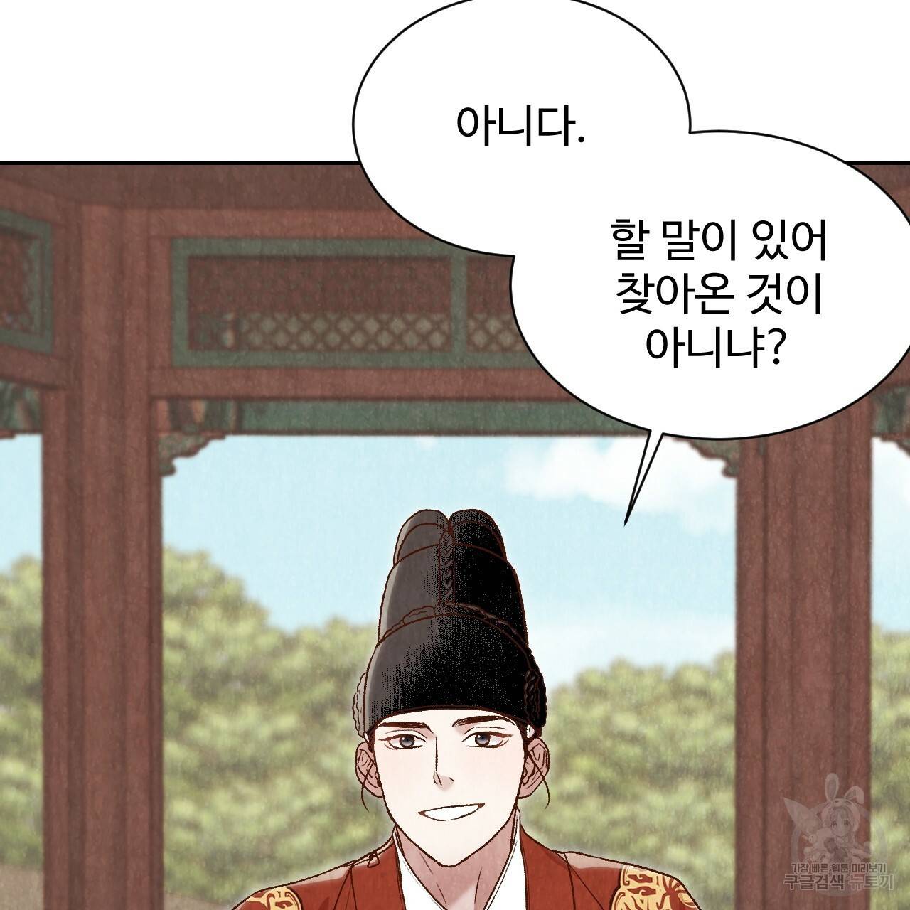 한양 다이어리 23화 167