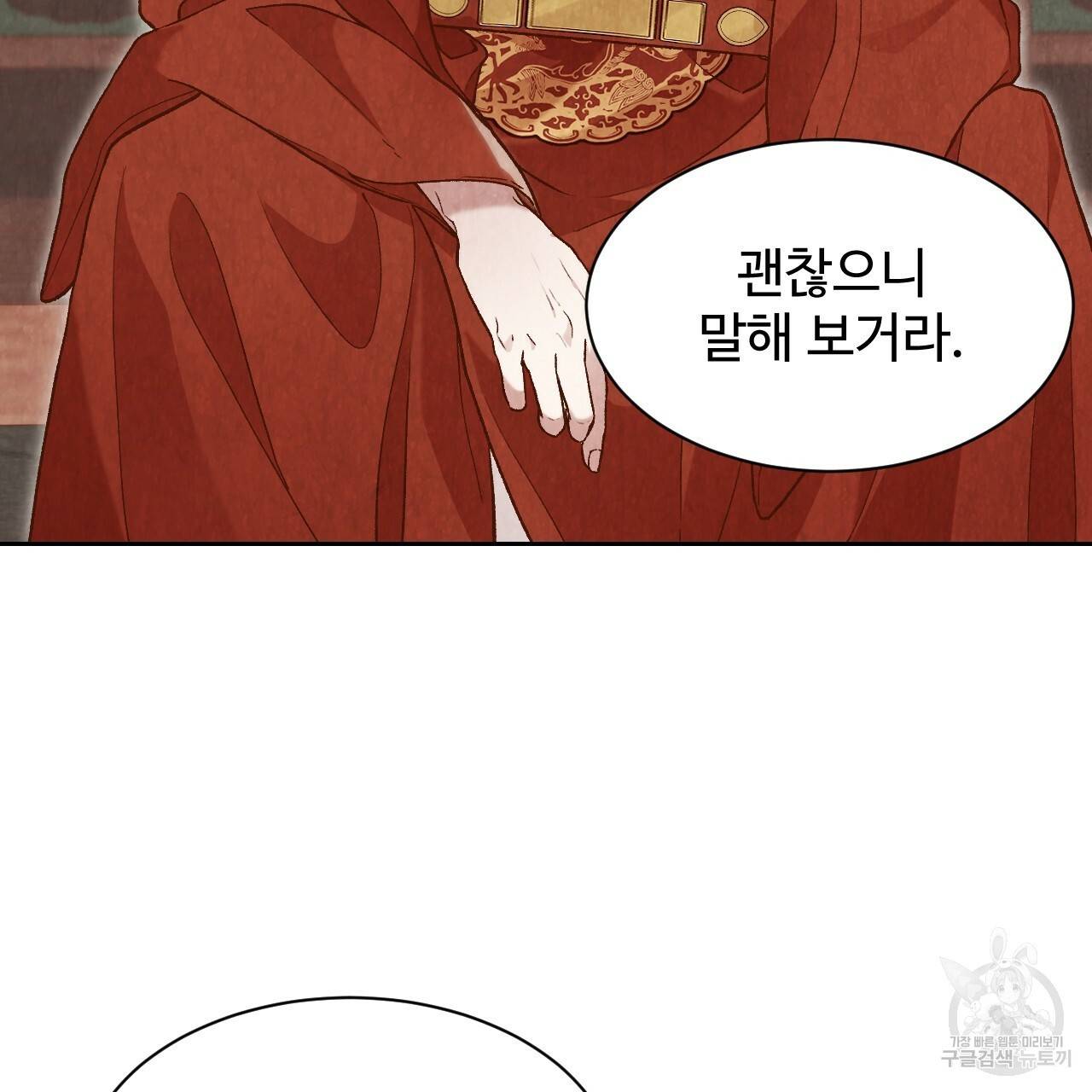 한양 다이어리 23화 169