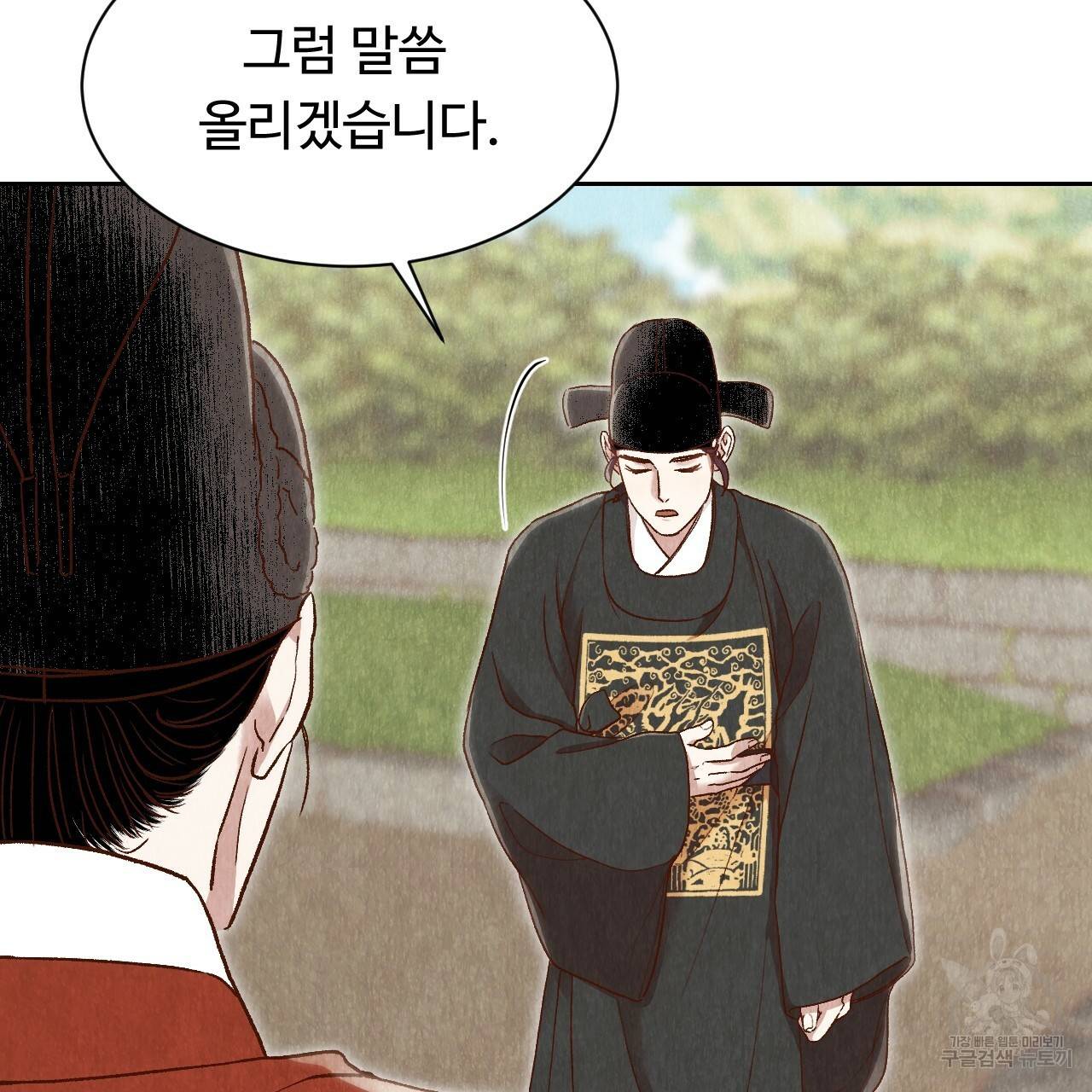 한양 다이어리 23화 170