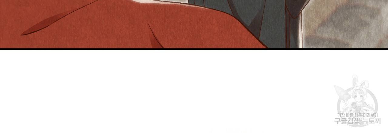 한양 다이어리 23화 171