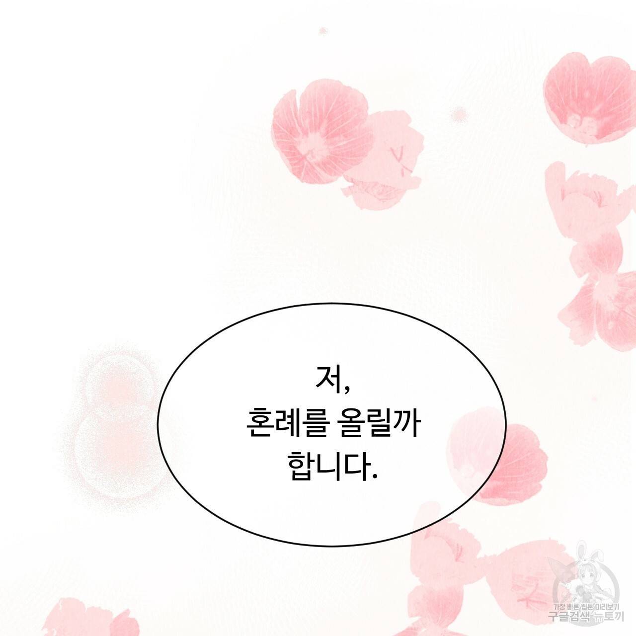 한양 다이어리 23화 172