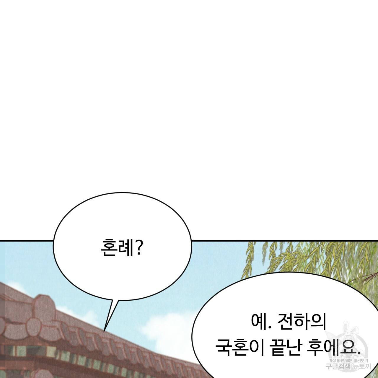 한양 다이어리 23화 174