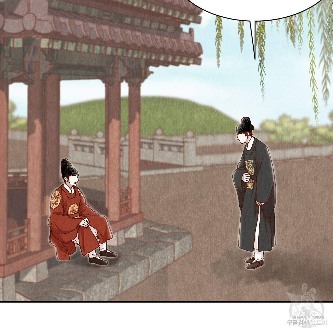 한양 다이어리 23화 175
