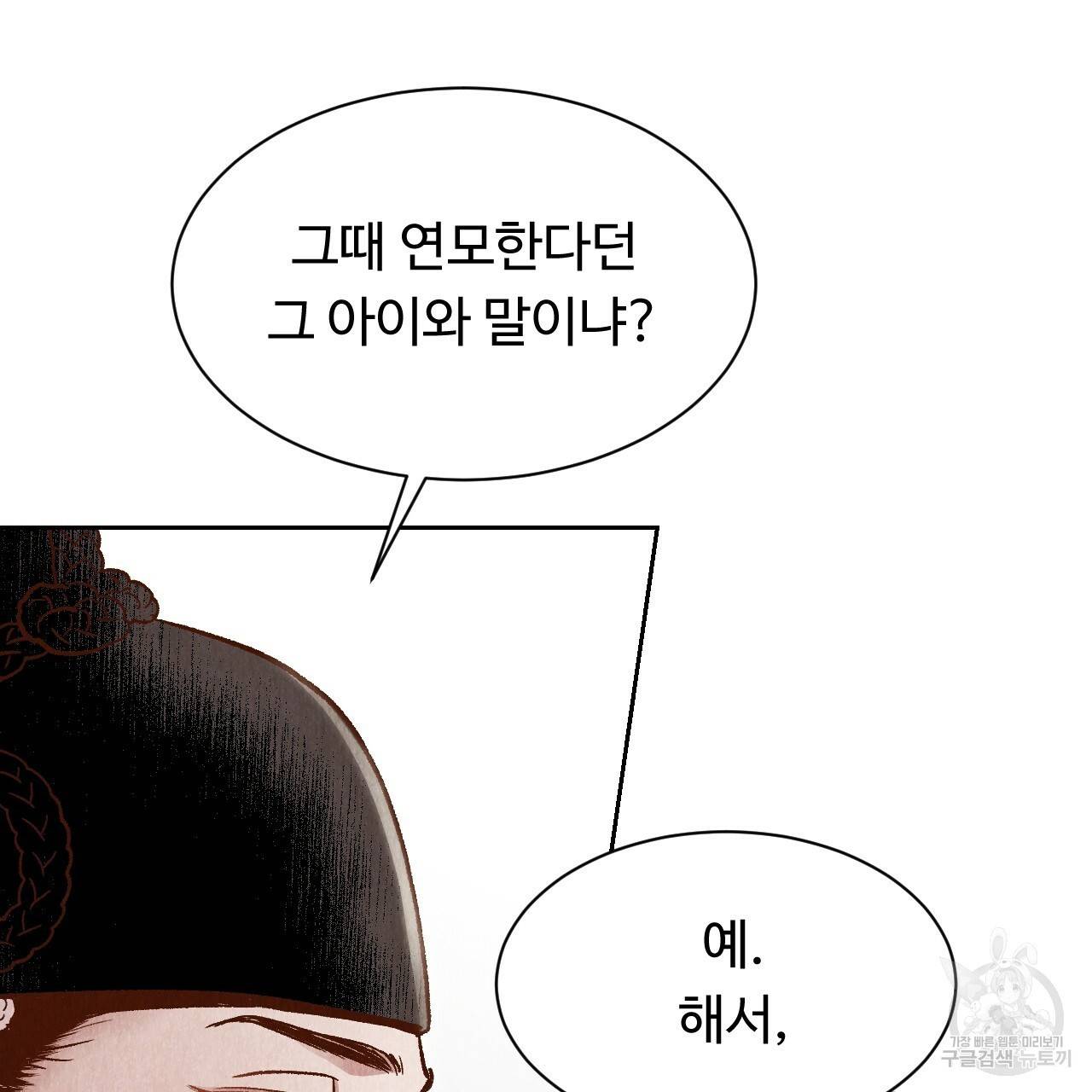 한양 다이어리 23화 177