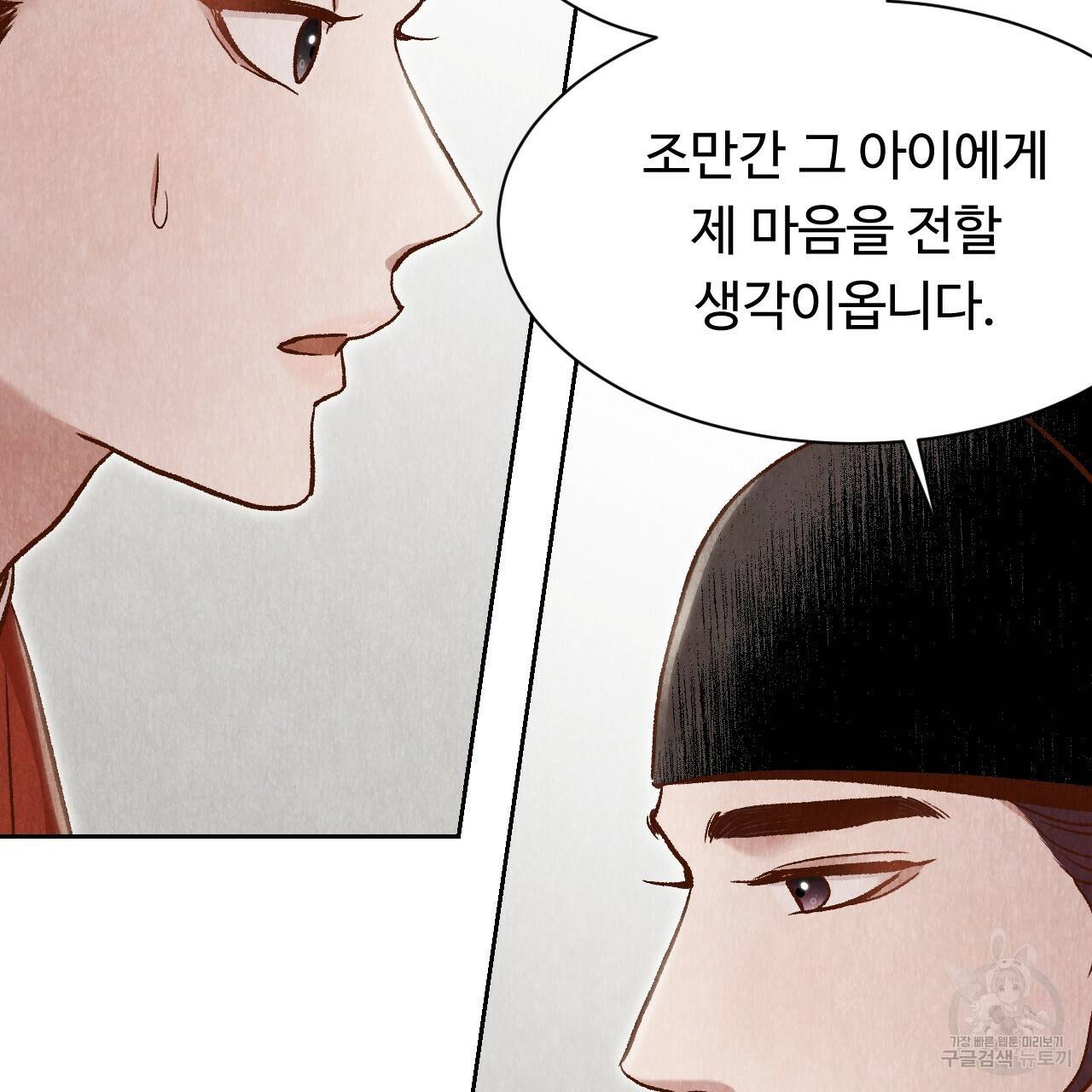 한양 다이어리 23화 178