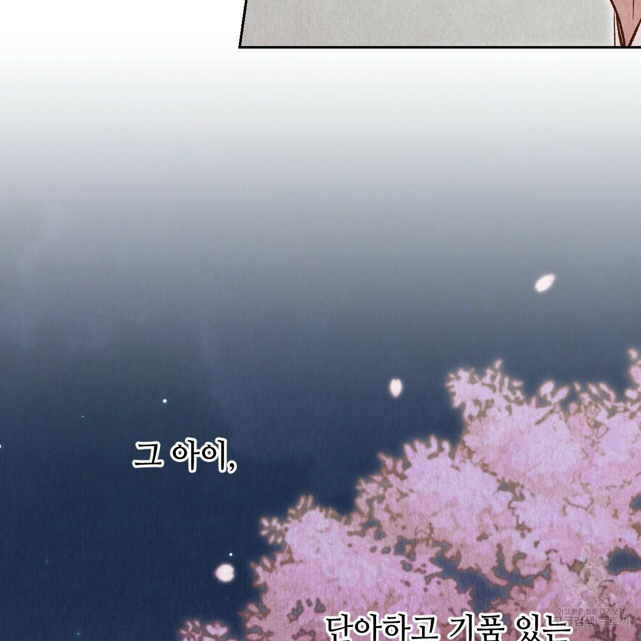 한양 다이어리 23화 180