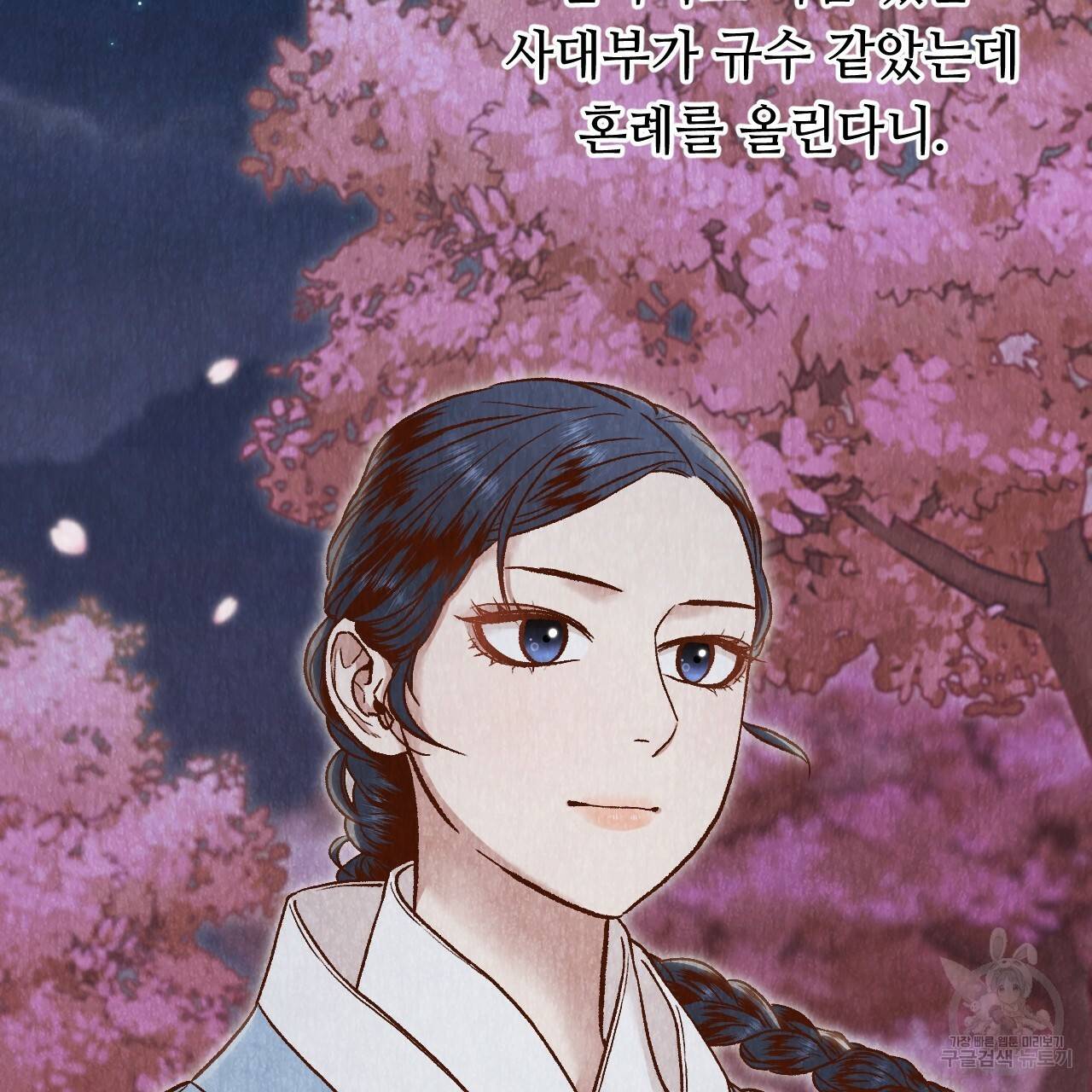 한양 다이어리 23화 181