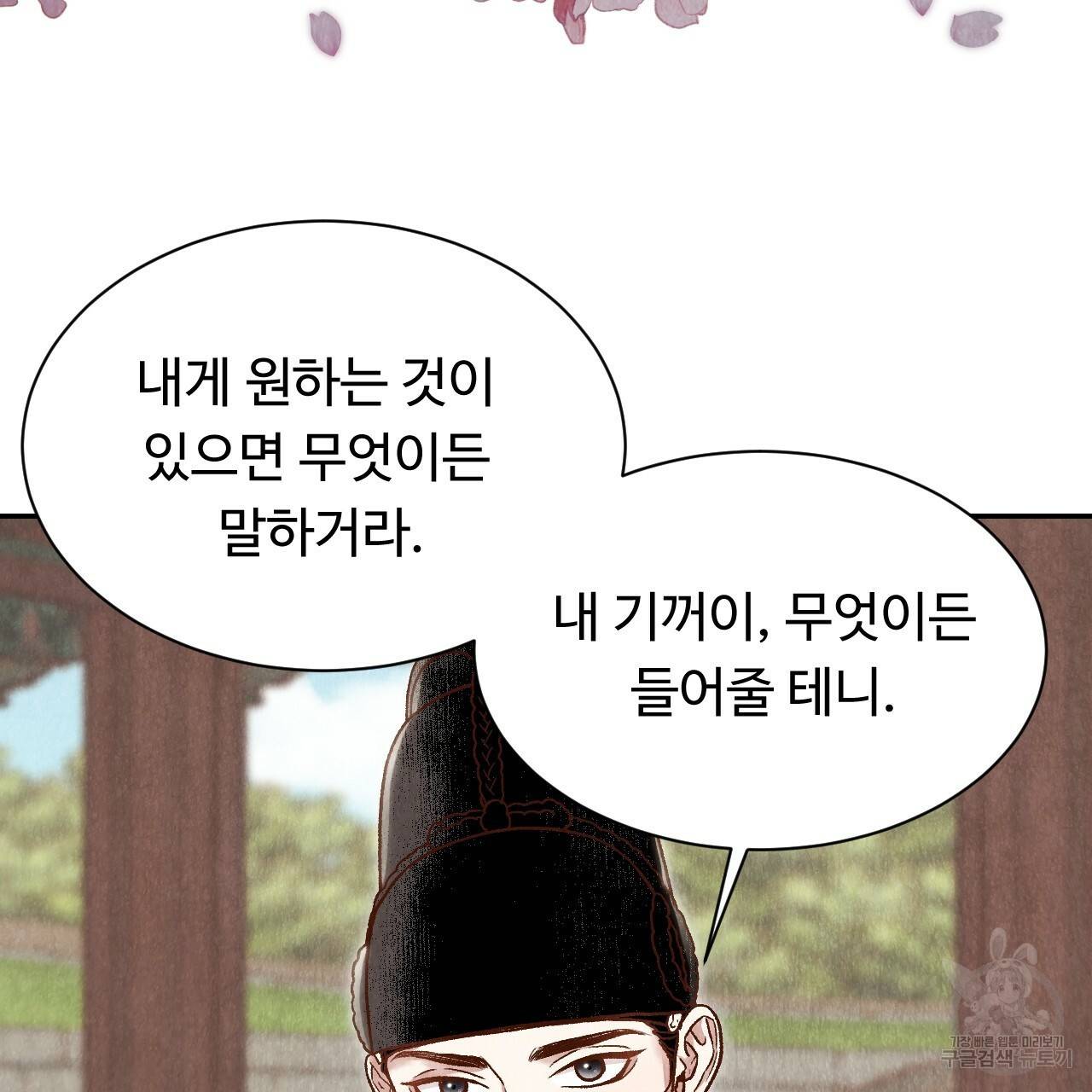 한양 다이어리 23화 184