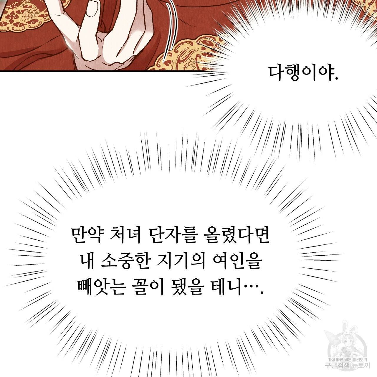 한양 다이어리 23화 186