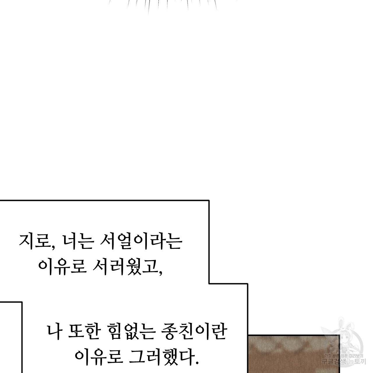 한양 다이어리 23화 187