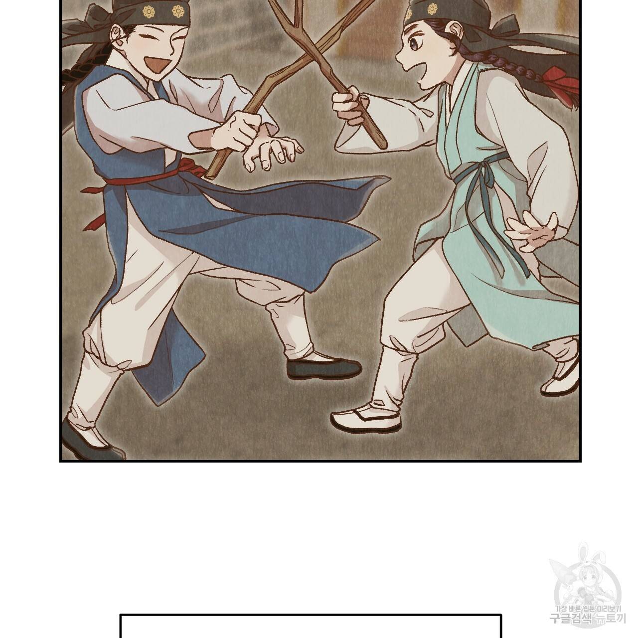 한양 다이어리 23화 189