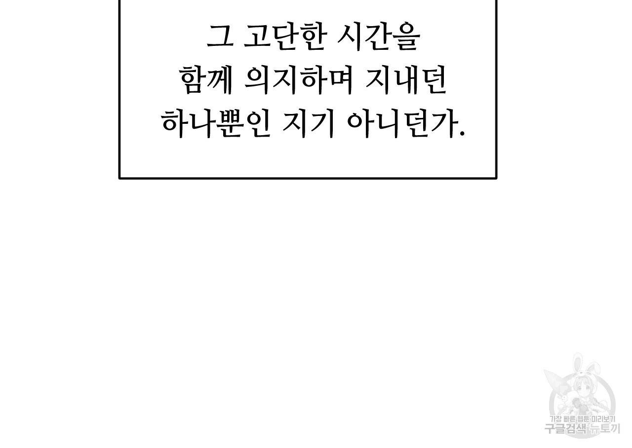 한양 다이어리 23화 190