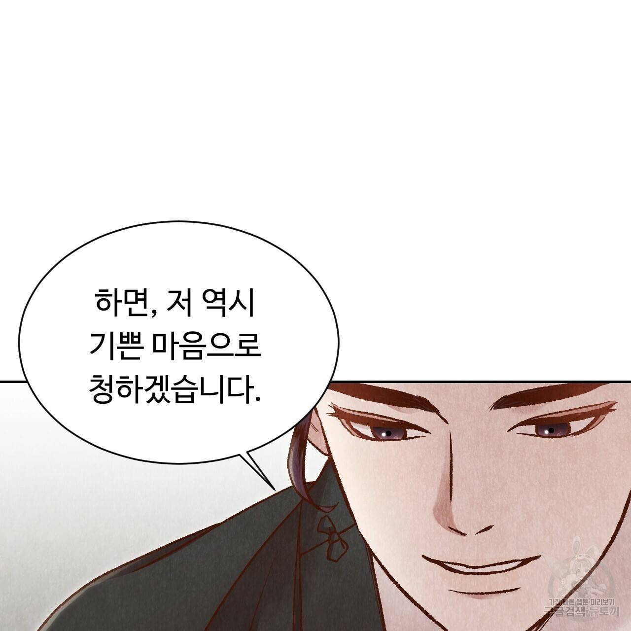 한양 다이어리 23화 191