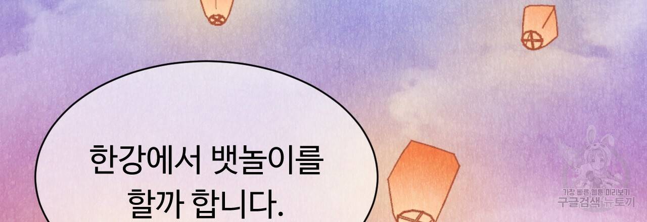 한양 다이어리 23화 193