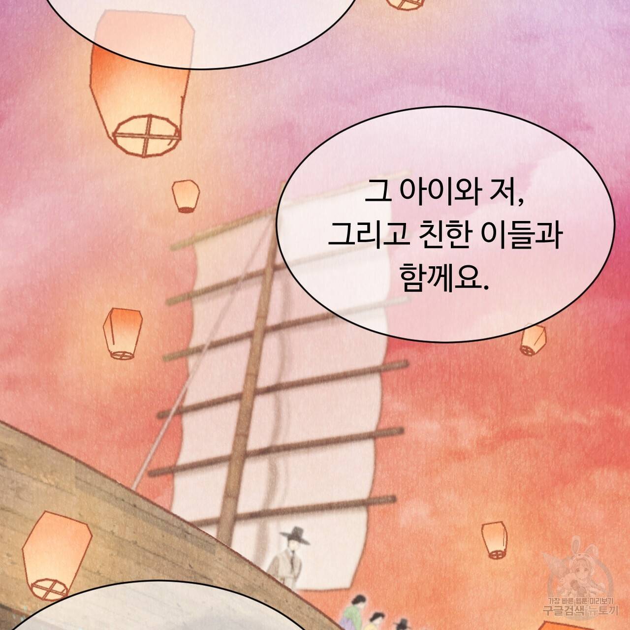 한양 다이어리 23화 194