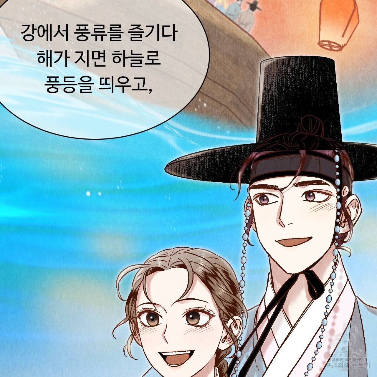 한양 다이어리 23화 195