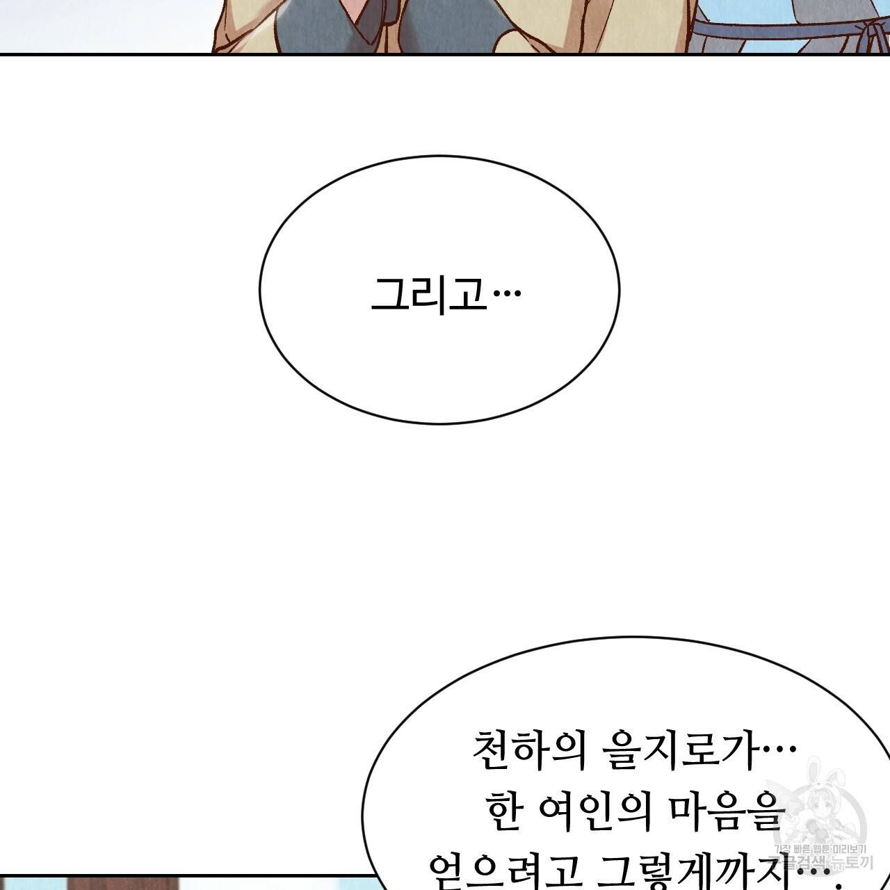 한양 다이어리 23화 197