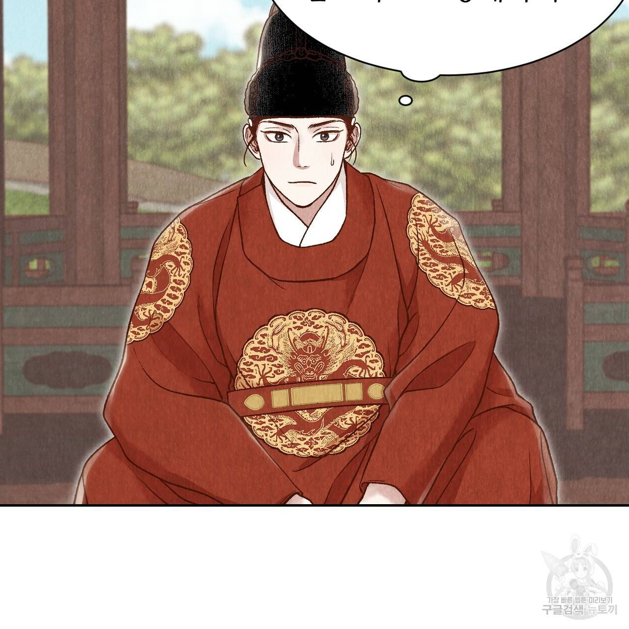 한양 다이어리 23화 198