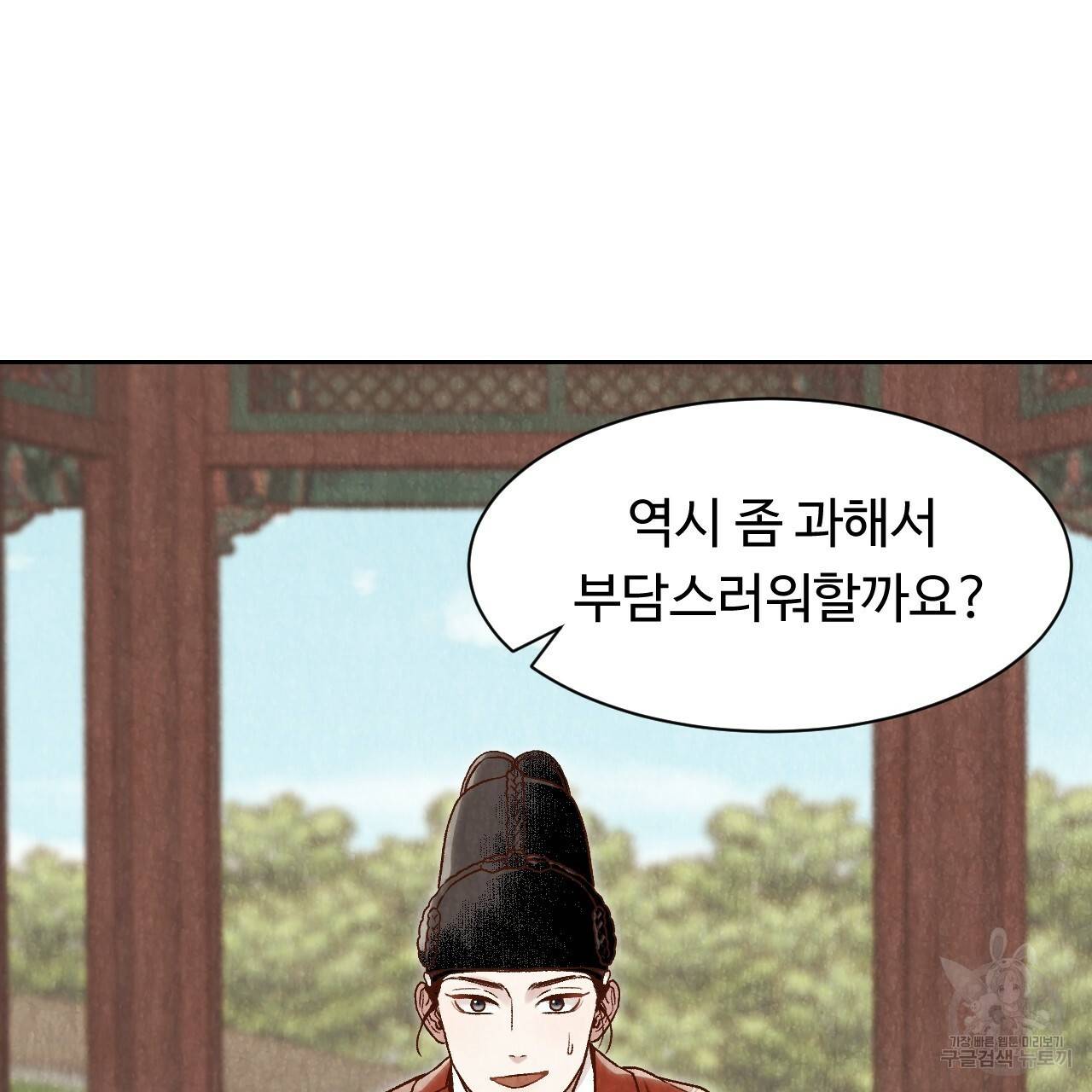 한양 다이어리 23화 201
