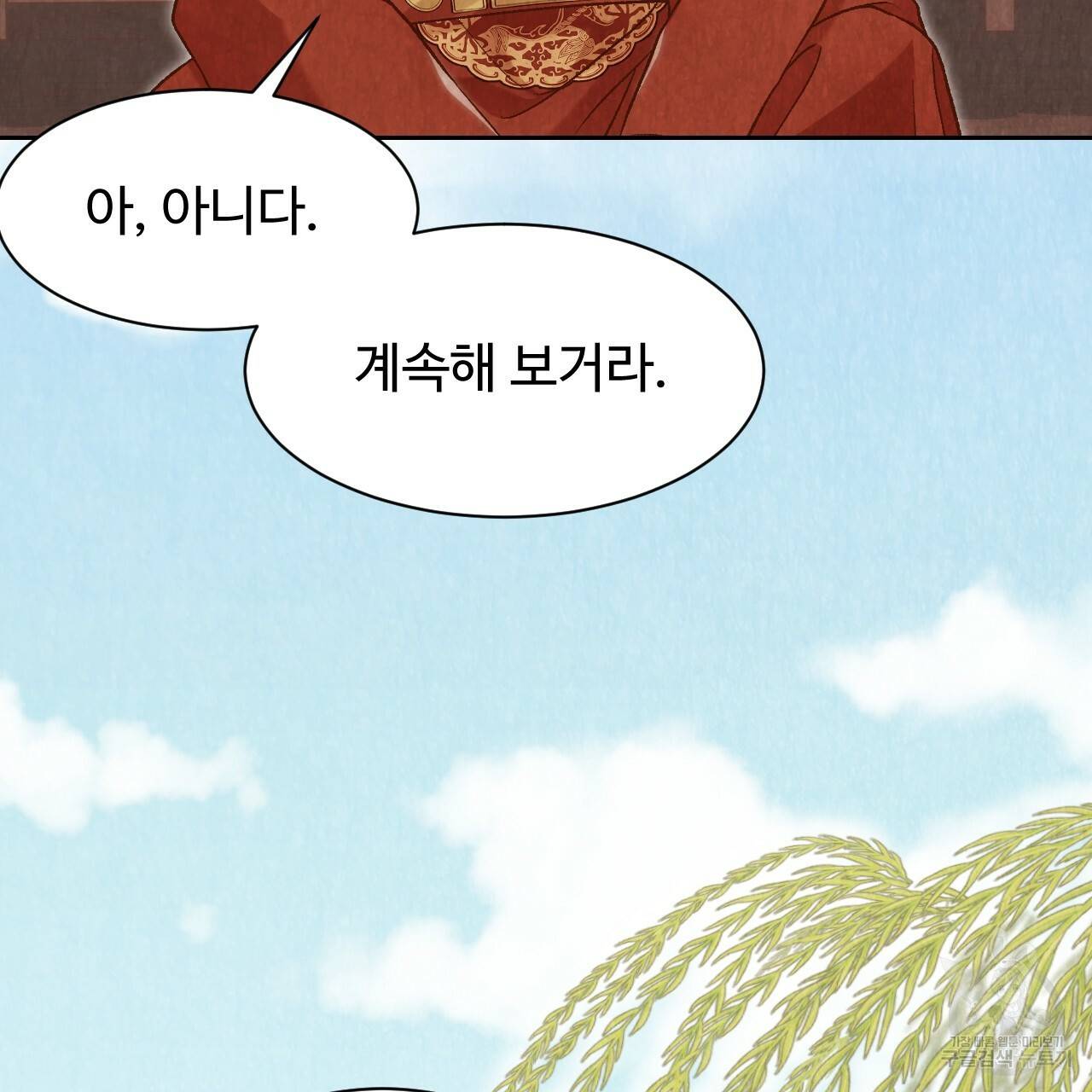 한양 다이어리 23화 203