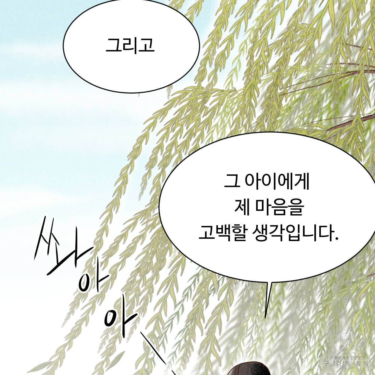 한양 다이어리 23화 204