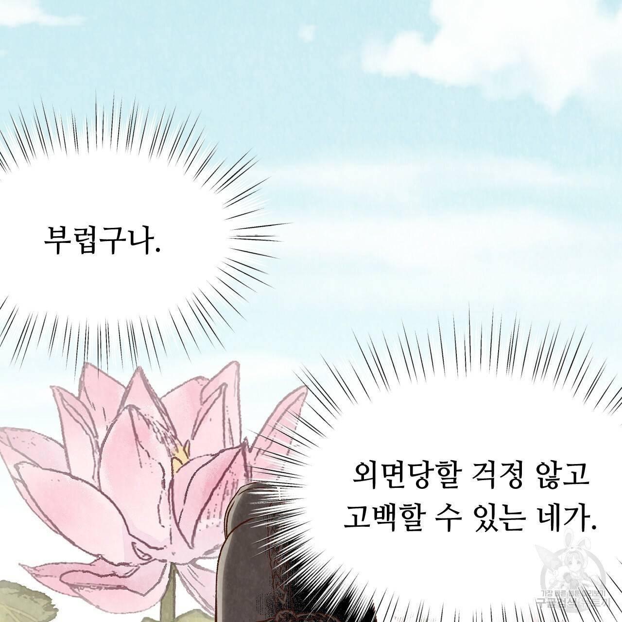 한양 다이어리 23화 208